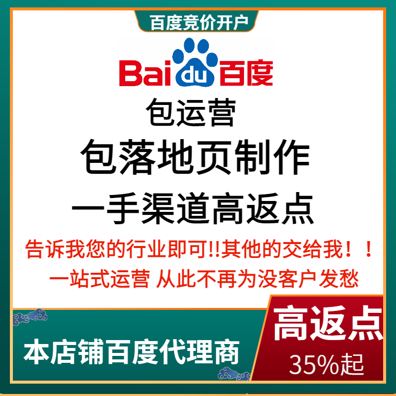 立山流量卡腾讯广点通高返点白单户