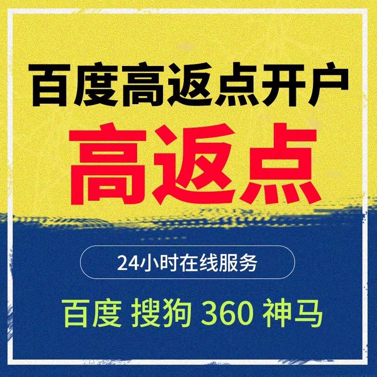 立山记账代理快手高返点框架户