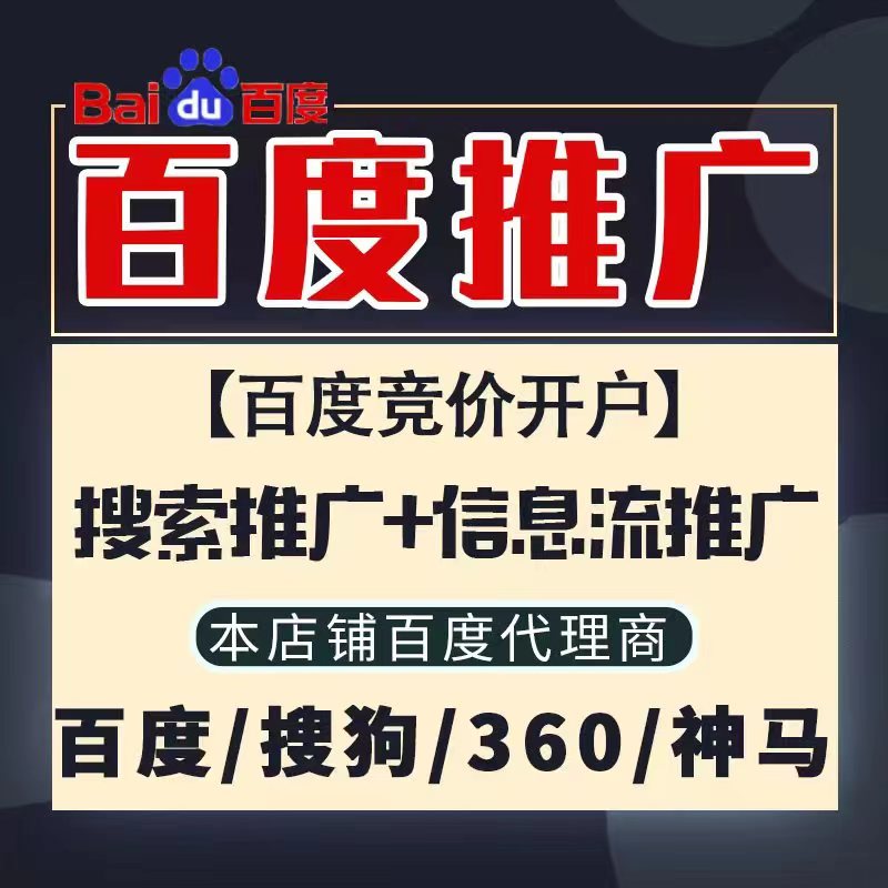 立山新能源搜狗高返点框架户